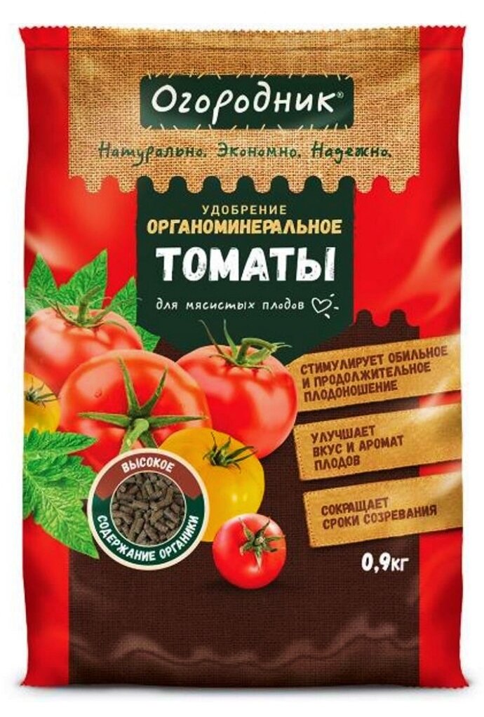 Удобрение сухое Огородник органоминеральное для томатов гранулированное 0,9 кг
