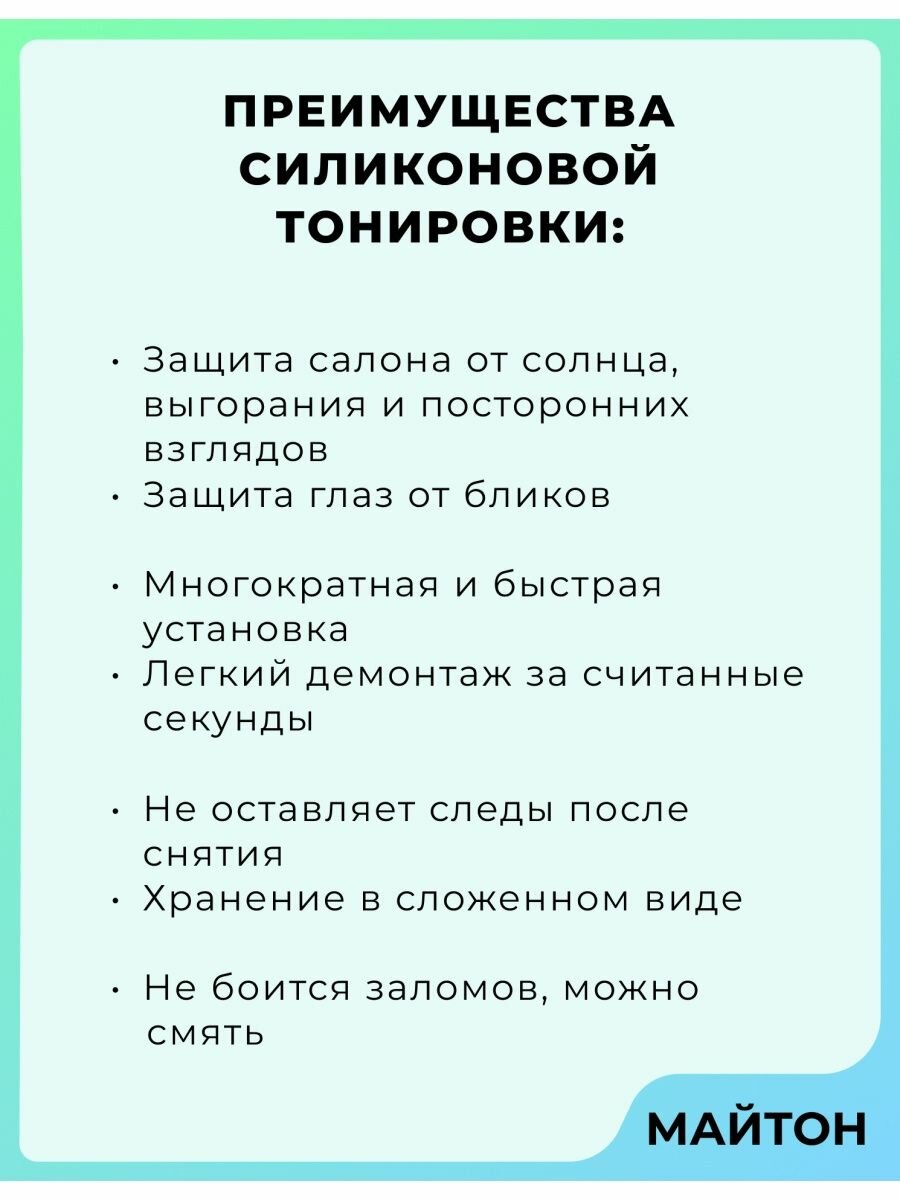 Съемная тонировка Лада Гранта 2011-2022 год 50%