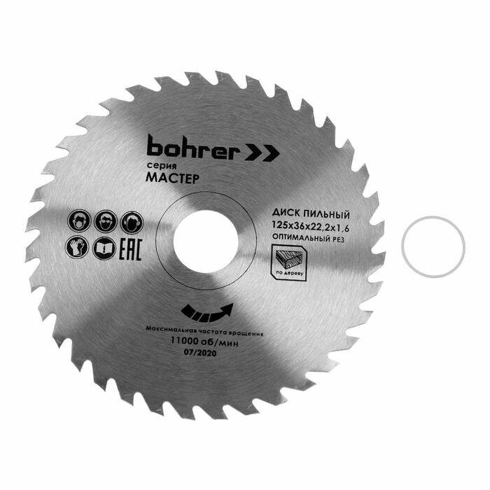 фото Диск пильный по дереву Bohrer 38112536, 125х36х22.2х1.6 мм, оптимальный рез