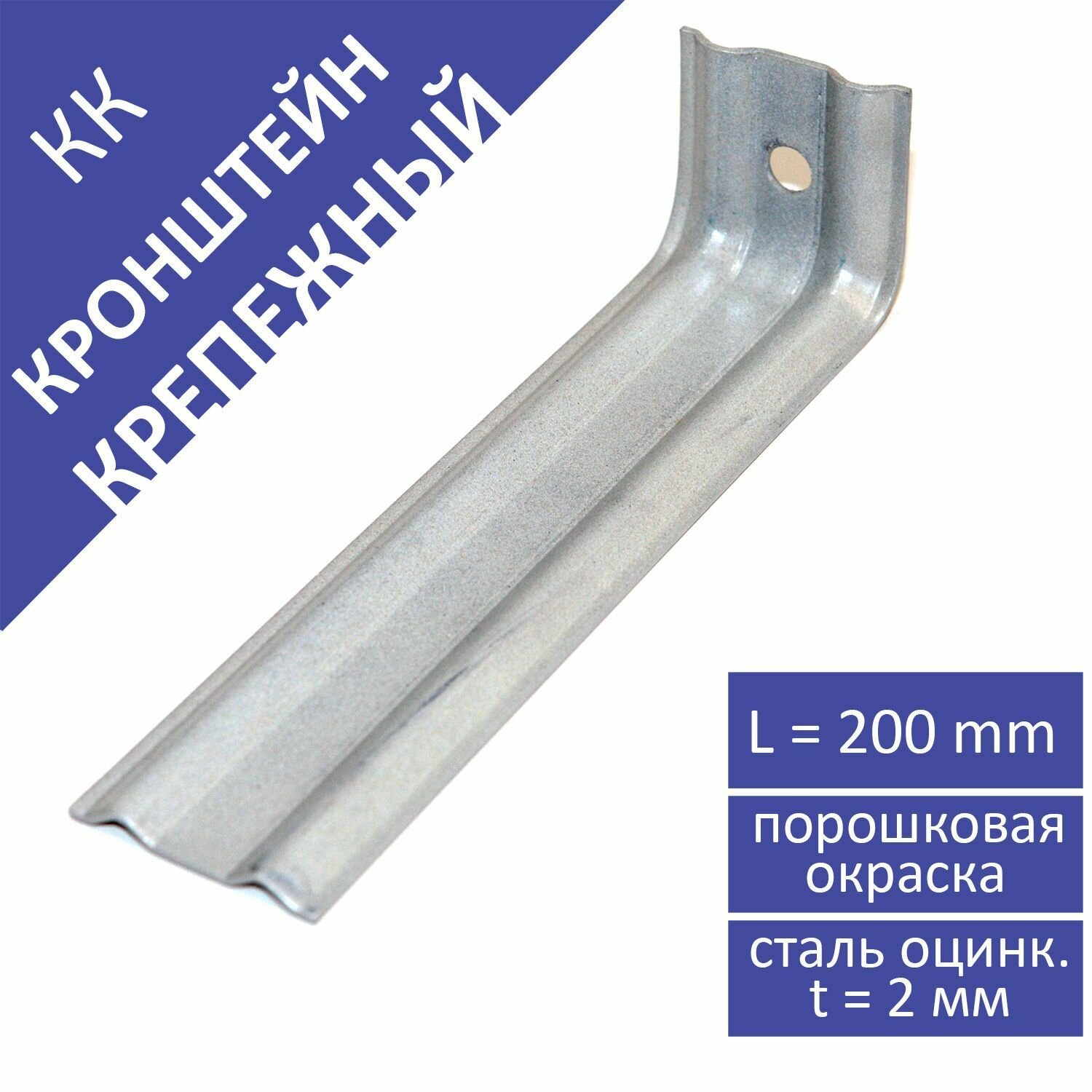 фото Кронштейн крепежный фасадный 200х50х50, 10 шт, порошковая окраска