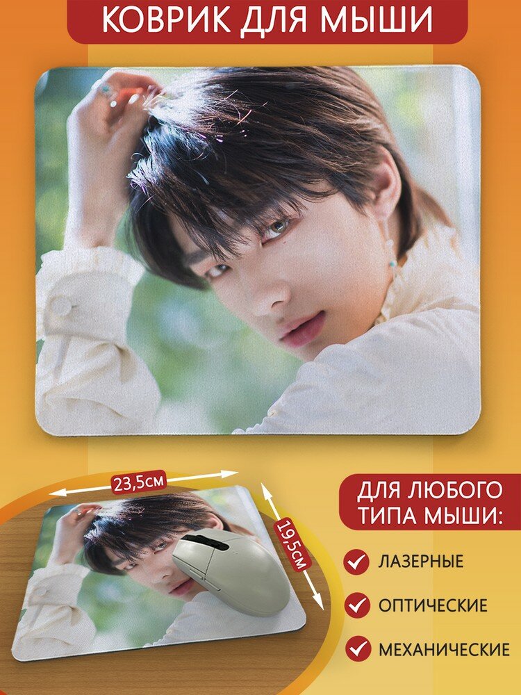 Коврик для мыши с принтом музыка Stray kids (к-поп, k-pop, Бан Чан, Чханбин, Хёнджин, Хан, Феликс, Сынмин, Ай Эн) - 2287