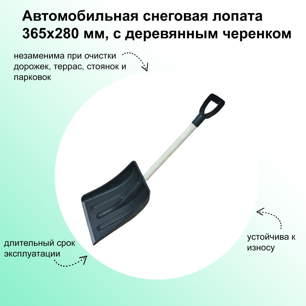 Автомобильная лопата для уборки снега 80 со съемным черенком с режущей кромкой из нержавеющей стали и с удобной ручкой прочная и легкая для снега в машину зимняя складная