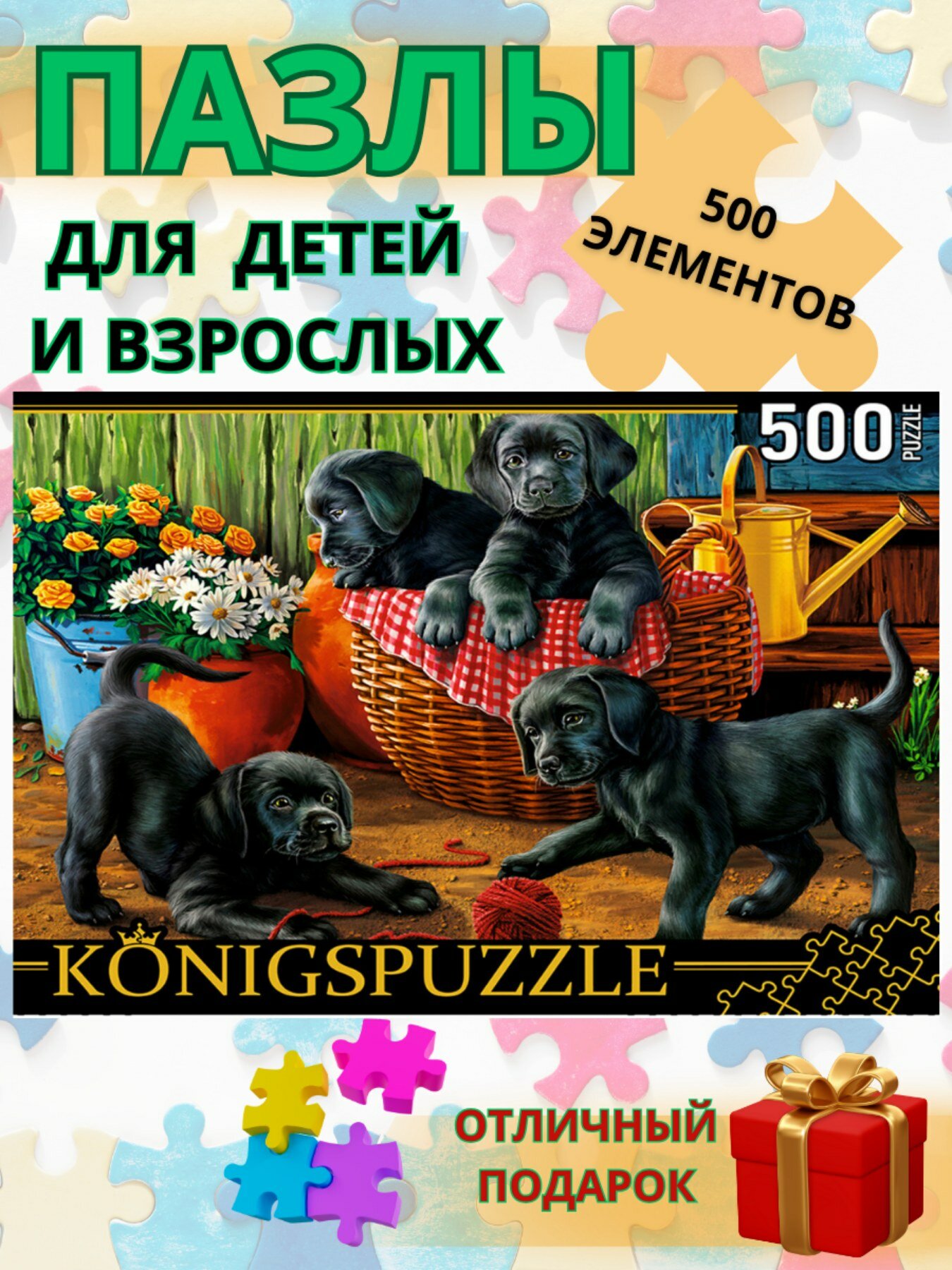 Puzzle-500 "Щенки лабрадора" (ХК500-6308) Konigspuzzle - фото №2