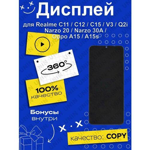 Дисплей для Realme C11/C12 Narzo 20/Narzo 30A (copy LCD) дисплей для realme c11 c12 c15 v3 q2i narzo 20 narzo 30a