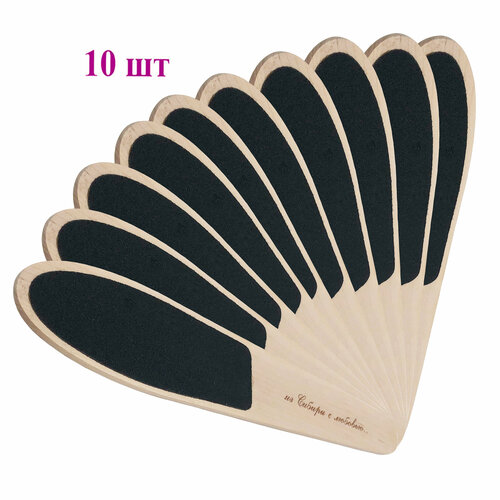 Терка для стоп пилка для педикюра Из Сибири с любовью 80120 10 шт 446₽