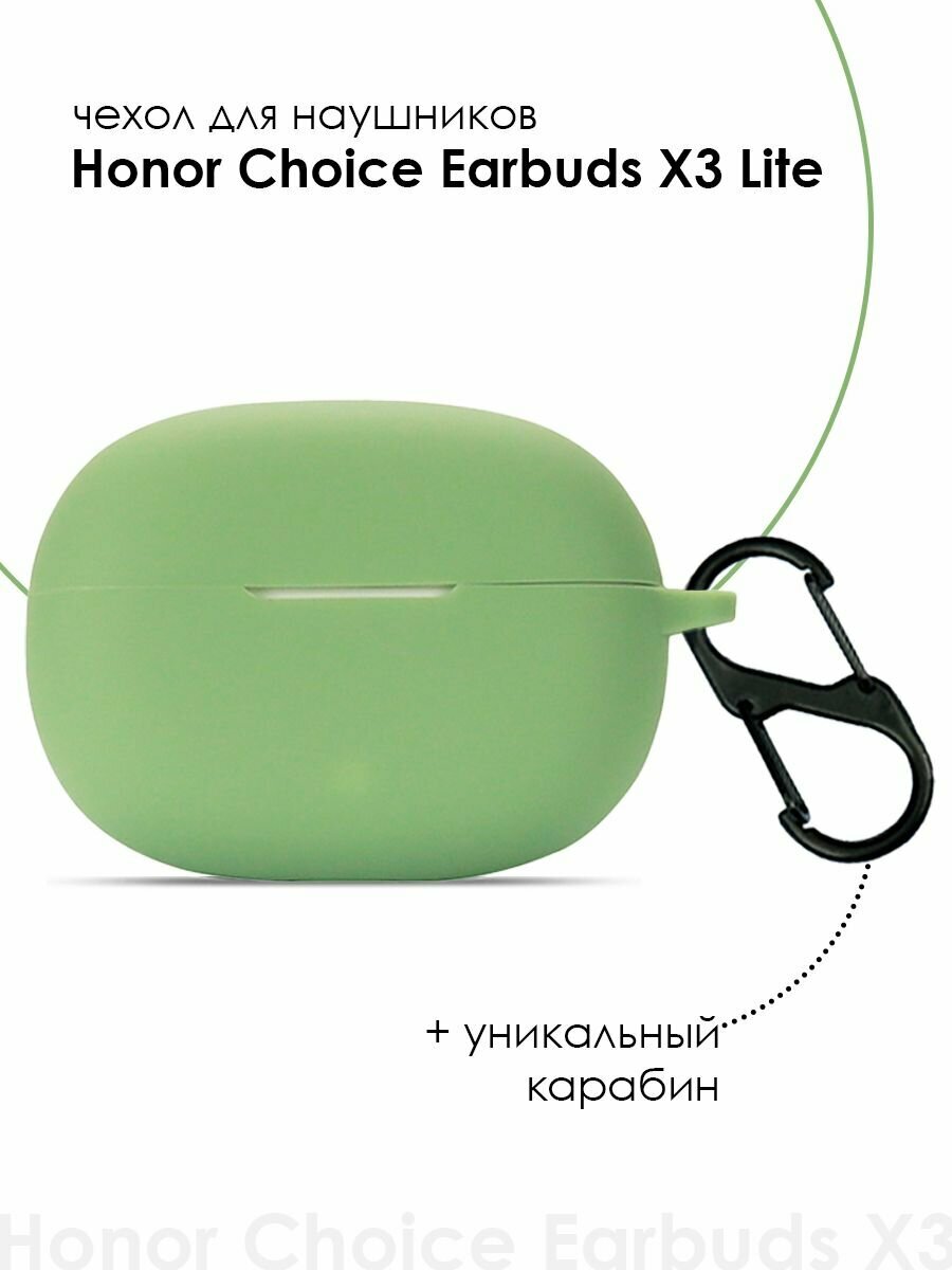 Силиконовый чехол для наушников Honor Choice Earbuds X3 Lite