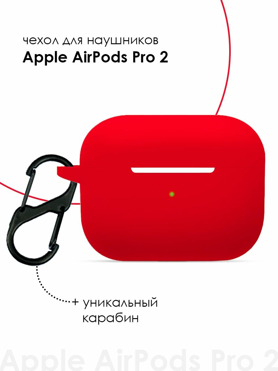 Чехол для наушников Apple Airpods Pro 2 / Airpods Pro 2