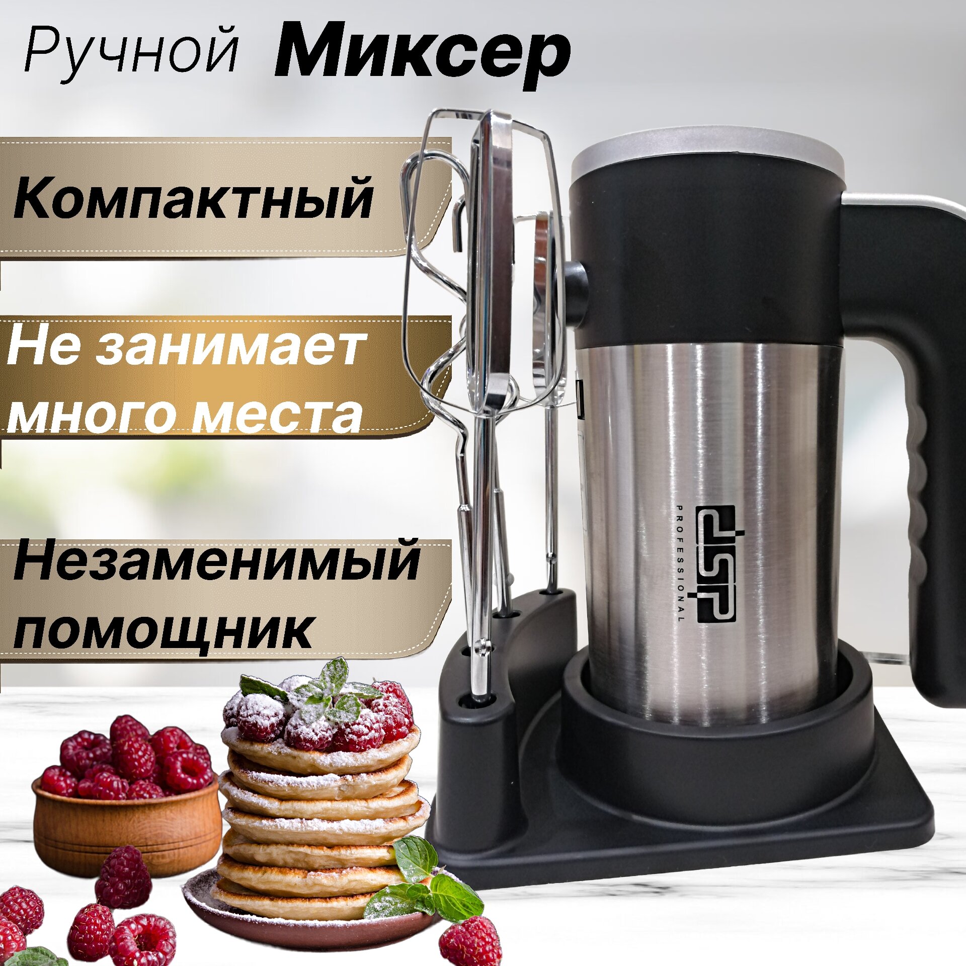 Ручной миксер кухонный с насадками и подставкой для хранения / Миксер погружной для взбивания замешивания / Комбайн миксер 400Вт 5 режимов скорости