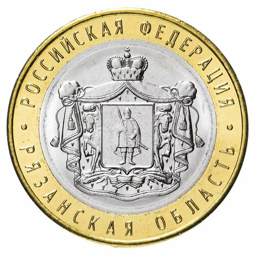 Монета России 10 рублей 2020 года, Рязанская область, ММД, юбилейная
