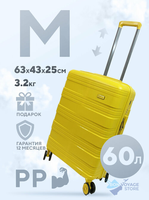 Чемодан MIRONPAN, 60 л, размер M, желтый