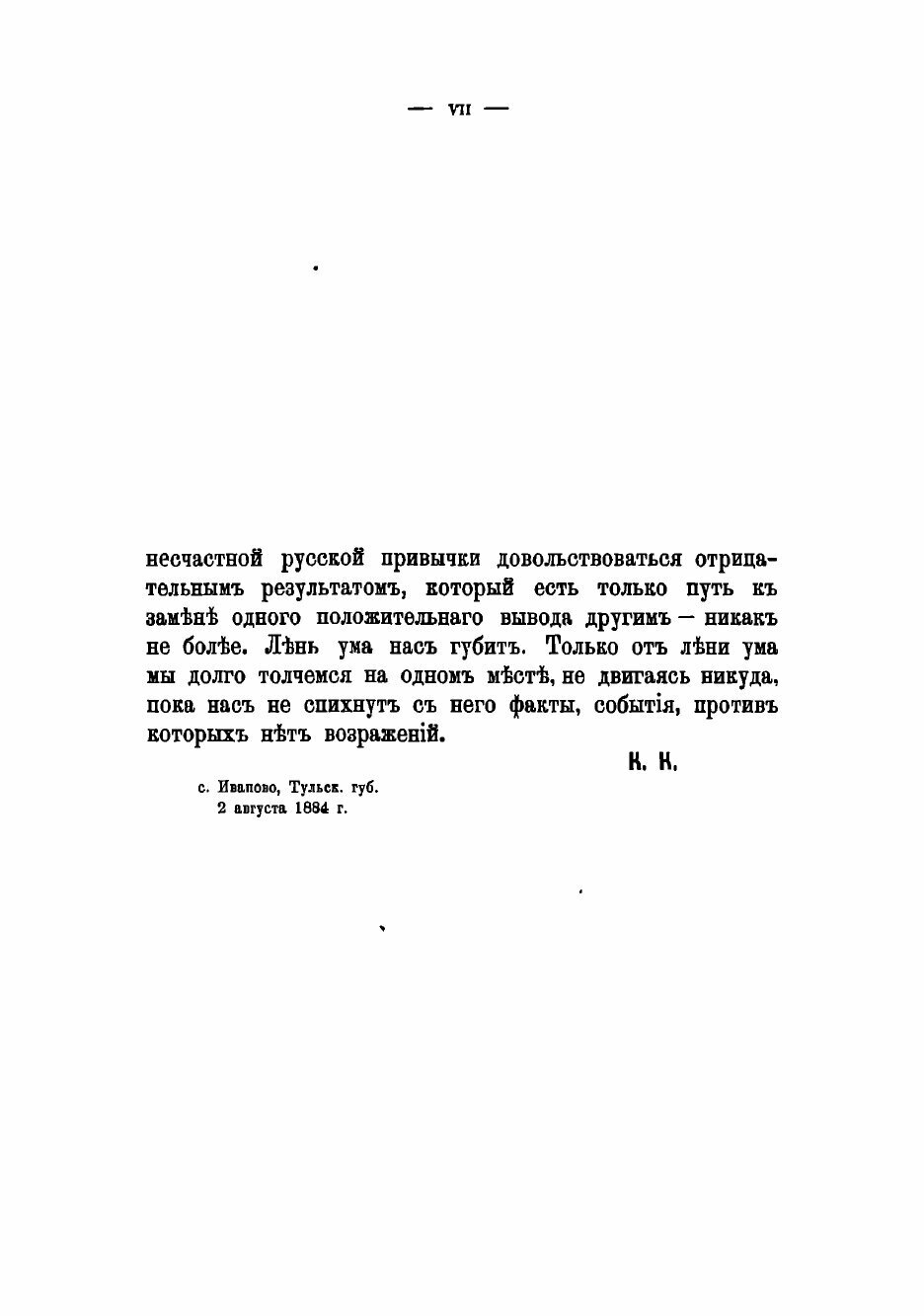 Книга Задачи этики. Учение о нравственности при современных условиях знания - фото №5