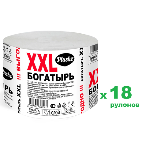 фото Туалетная бумага plushe эко богатырь xxl, 18 упак