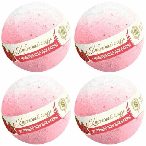 Organic Secrets Бурлящий шар для ванны Клубничный смузи, 130 гр, 4 шт.