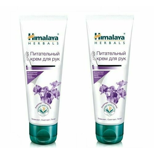 Himalaya Herbals Крем для рук питательный 50 мл 2 шт 537₽