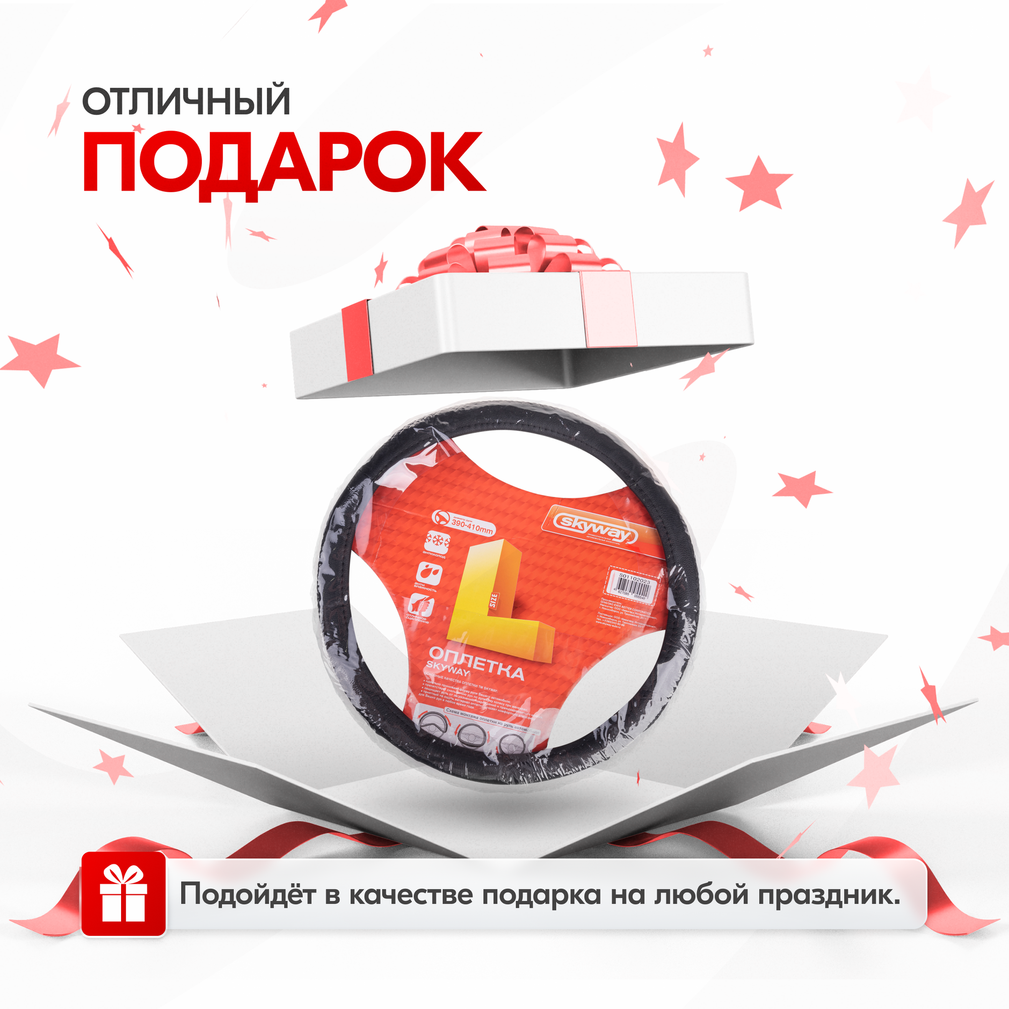 Оплетка руля SKYWAY - фото №10