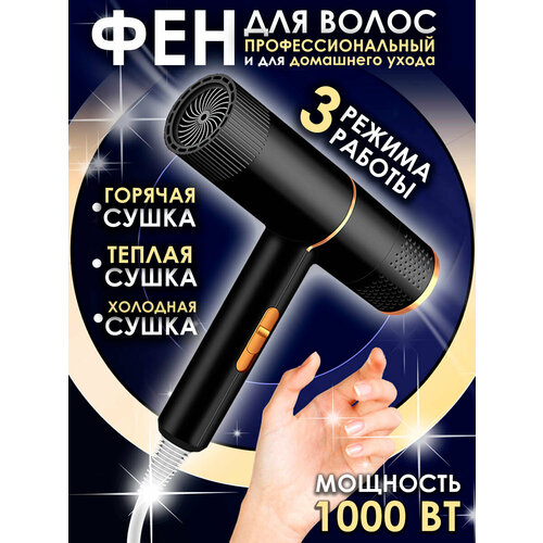 Фен для профессионального и домашнего ухода за волосами 128600₽