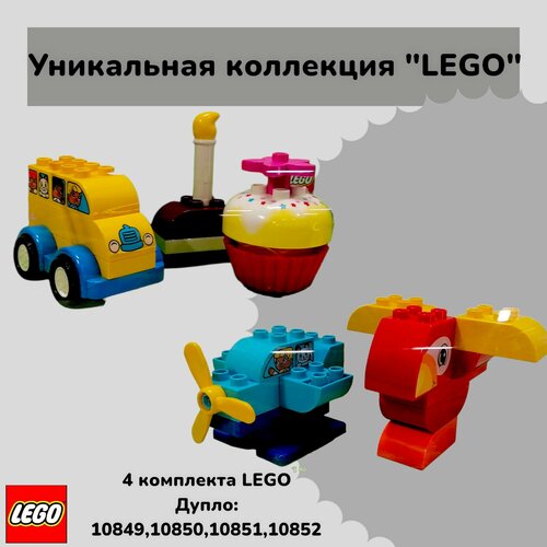 LEGO Конструктор Лего 4в1