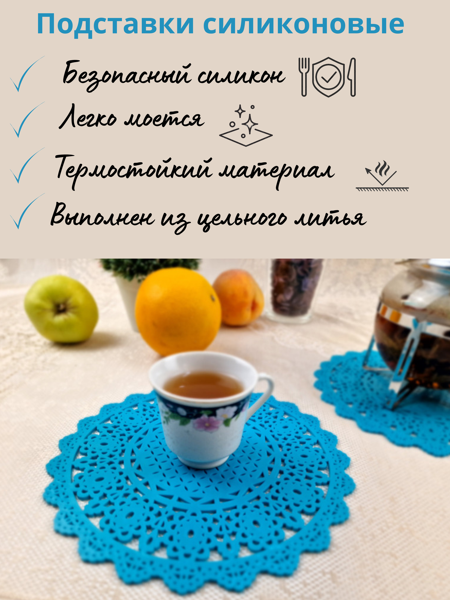 фото Подставка под горячее силиконовая, термостойкая, ажурная, круглая, набор 2 шт, прихватки, Vetta