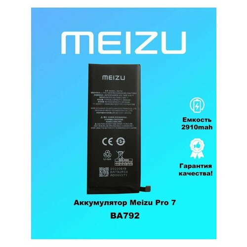 Аккумулятор Meizu Pro 7 BA792 аккумулятор meizu pro 7 m792h ba792 3000mah