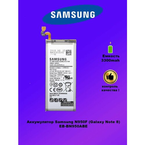 аккумулятор samsung n950f eb bn950abe Аккумулятор Samsung N950F / EB-BN950ABE