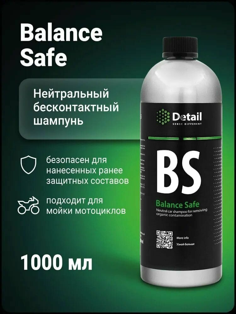 Автошампунь Detail нейтральный Balance Safe 1 л