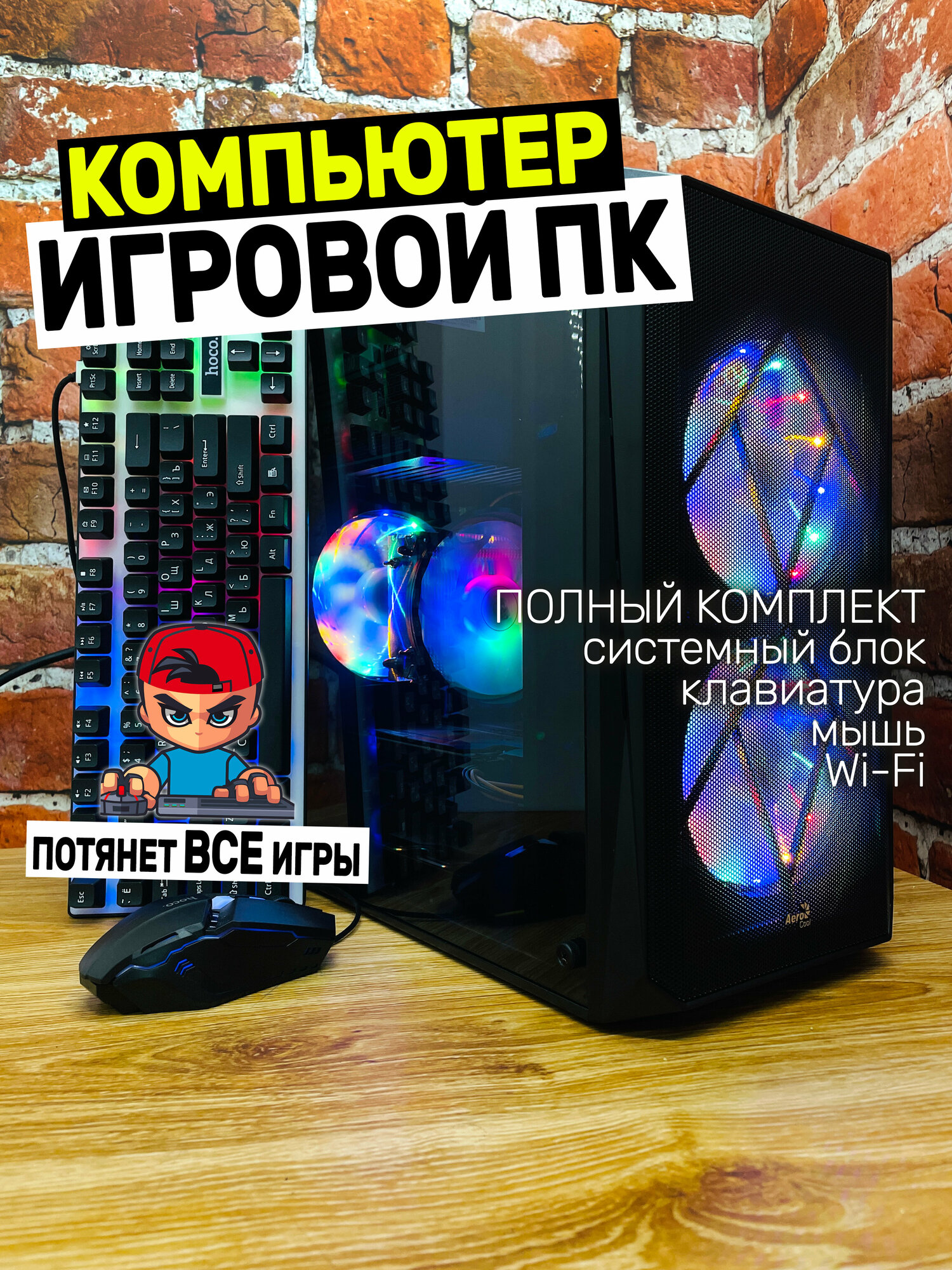 Игровой Компьютер Intel Core i7, Radeon RX 580 8 GB, 16 GB RAM, 512 GB SSD, 1000 GB HDD Системный блок, ПК