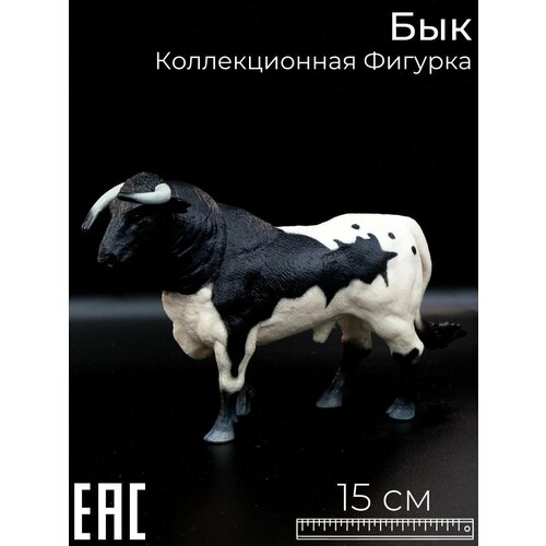 Игрушка для детей фигурка животного Гольштейнский бык черно-белый, 15 см / Коллекционная фигурка