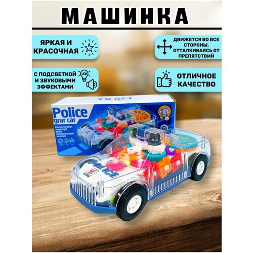 Прозрачный светящийся паровоз с музыкой детская музыкальная игрушка автобус с шестеренками светящийся