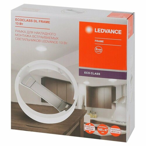 Рамка для накладного монтажа светильника Ledvance Ecoclass DL Frame 13 Вт пластиковая IP20 белая (4058075656826)