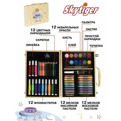 фото Набор для рисования skytiger котята в космосе в деревянном чемодане 70 предметов китай