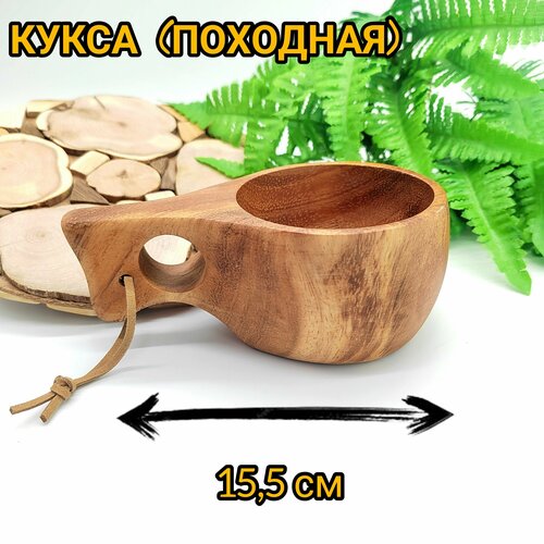 Кружка походная из дерева / кукса походная кружка кукса деревянная 30 мл мини