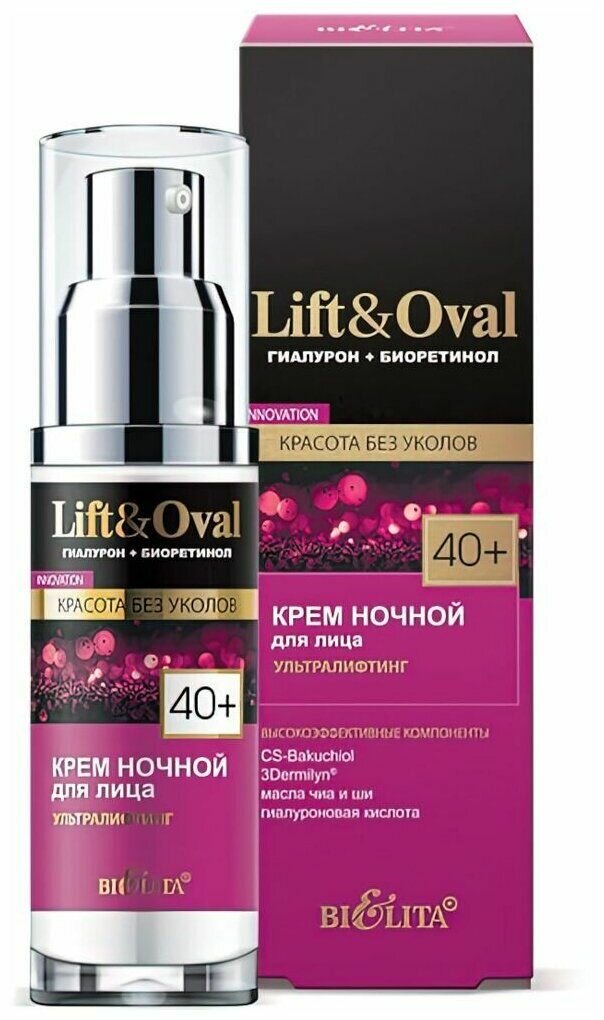 Крем для лица ультралифтинг ночной Lift&Oval40+ Белита 50мл Белита СП ООО - фото №8