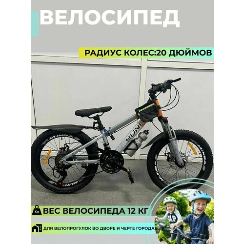 Велосипед Детский СерыйЧерный 20 дюймов Усиленная рама Широкие колеса 21700₽