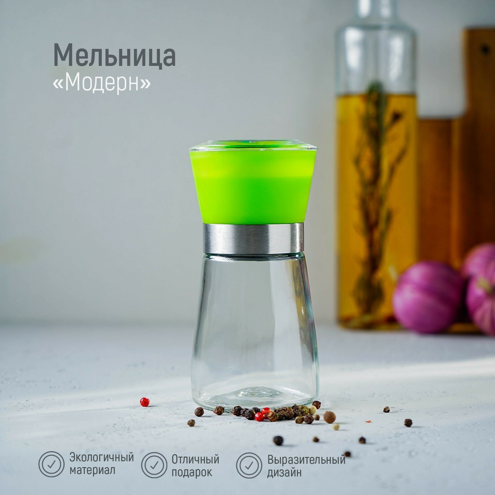 фото Мельница для специй "Модерн", 180 мл, 6.5x13 см, цвет зелёный