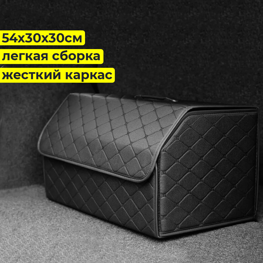 Сумка органайзер в багажник автомобиля, кофр, бокс автомобильный InnoZone Car Trunk Organizer Large Black Line