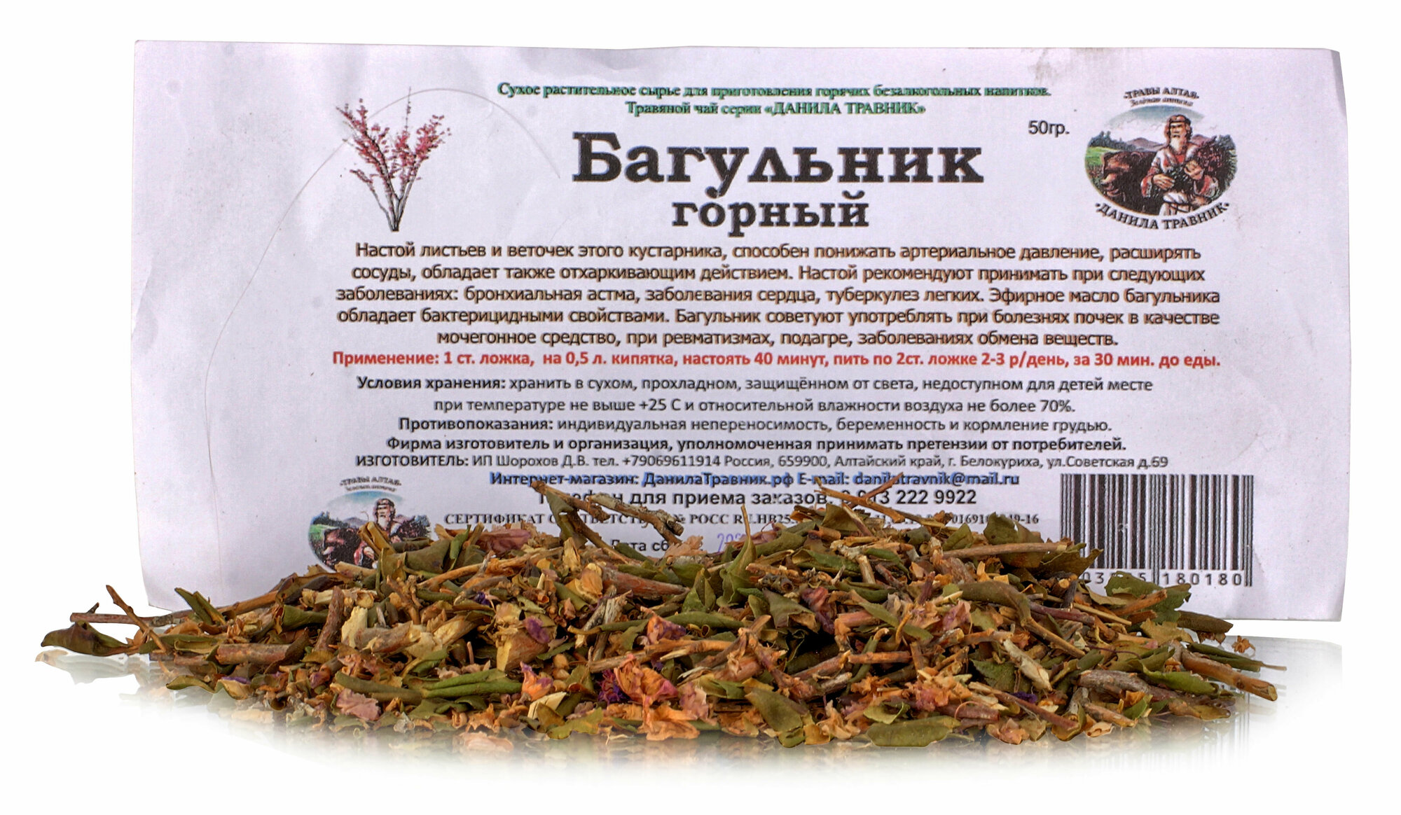 Картинки Багульник болотный побеги, Ручной сбор 50гр. алтайские травы грипп, кашель, бронхит