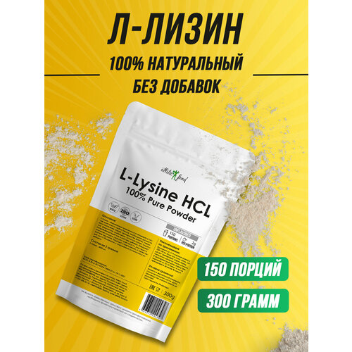 Лизин для роста мышц и метаболизма, против вирусов Atletic Food 100% L-Lysine HCL Powder - 300 грамм