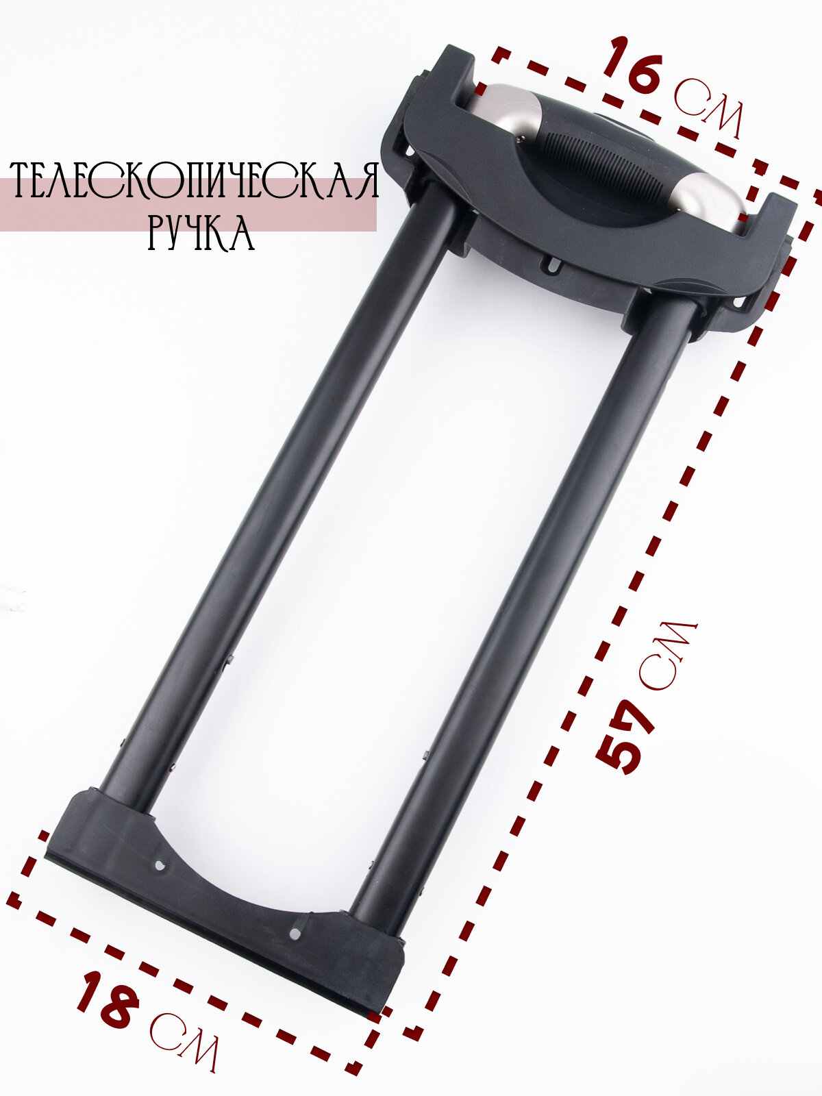 фото Телескопическая выдвижная ручка для чемодана Alliance
