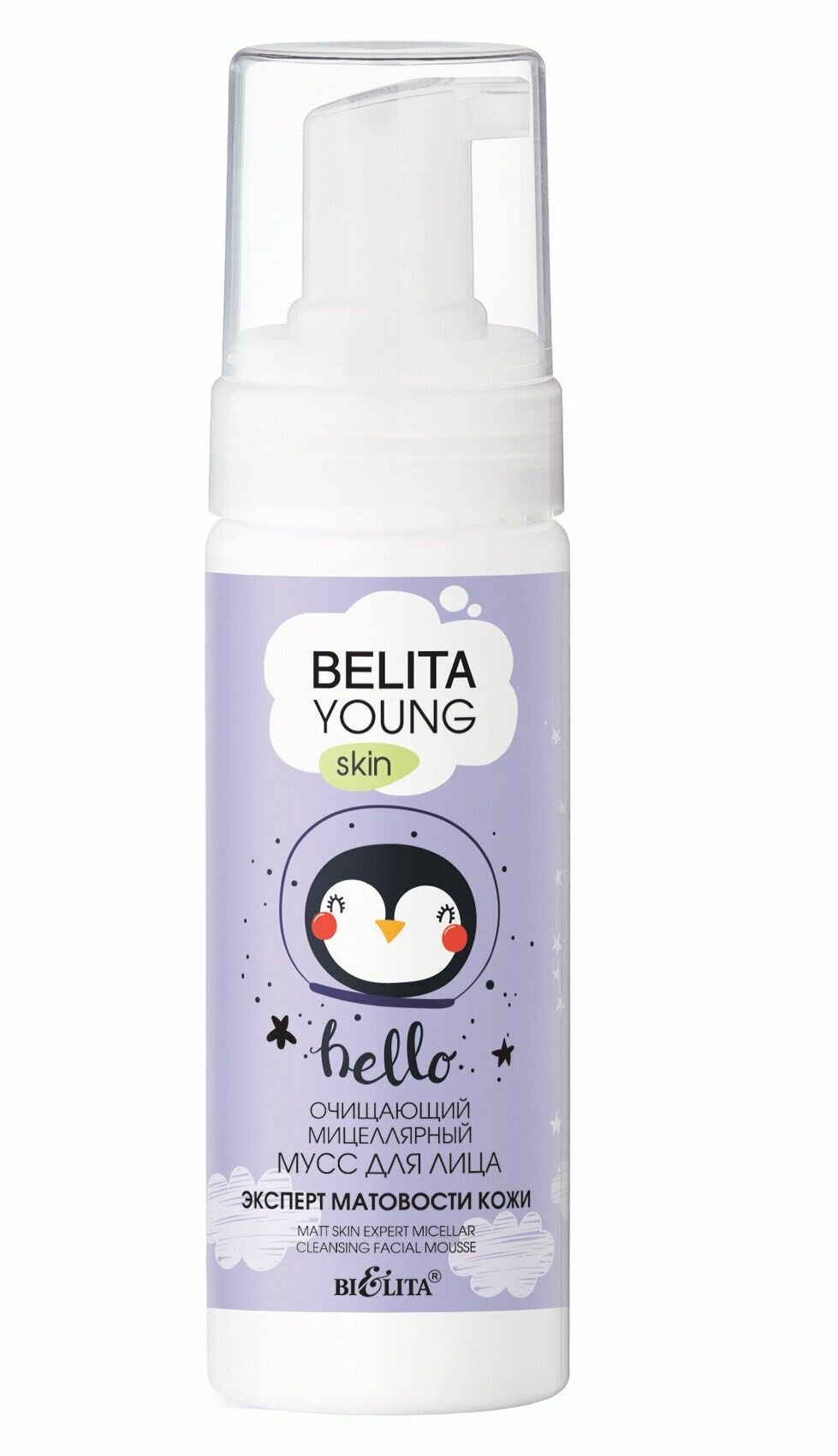 Bielita Young Skin Очищающий мицеллярный мусс для лица Эксперт матовости кожи, 175 мл — фото 1