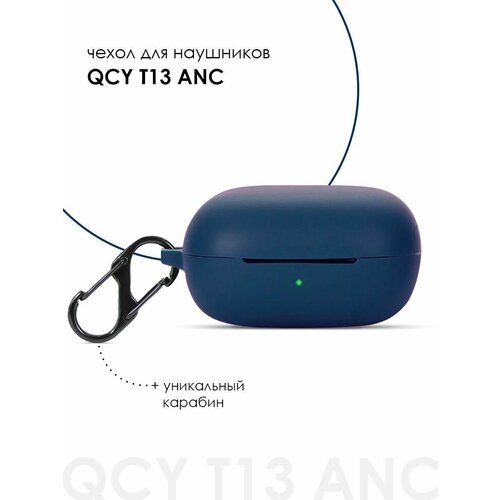 Чехол для наушников QCY T13 ANC наушники qcy t13 anc white bh22dt10a