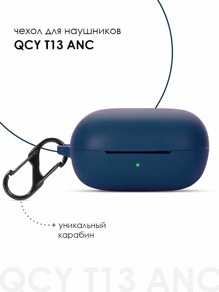 Чехол для наушников QCY T13 ANC