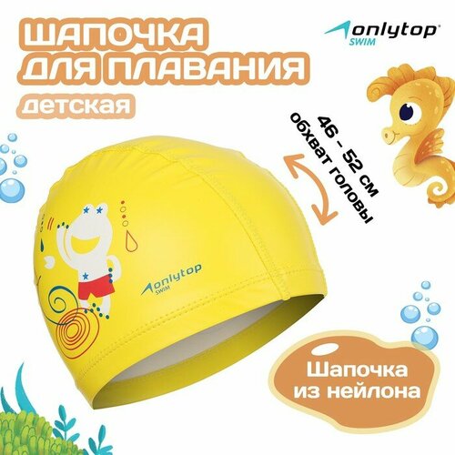 фото Шапочка для плавания детская onlytop, нейлон, обхват 46-52 см
