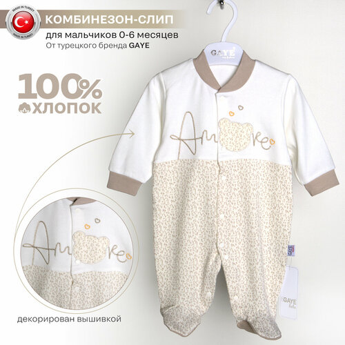 фото Комбинезон gaye bebe, закрытая стопа, размер 50-56, бежевый