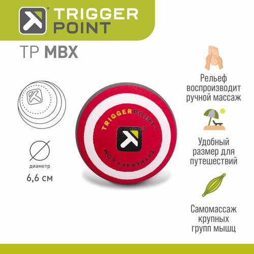 Массажный мяч Trigger Point MBX 2326₽