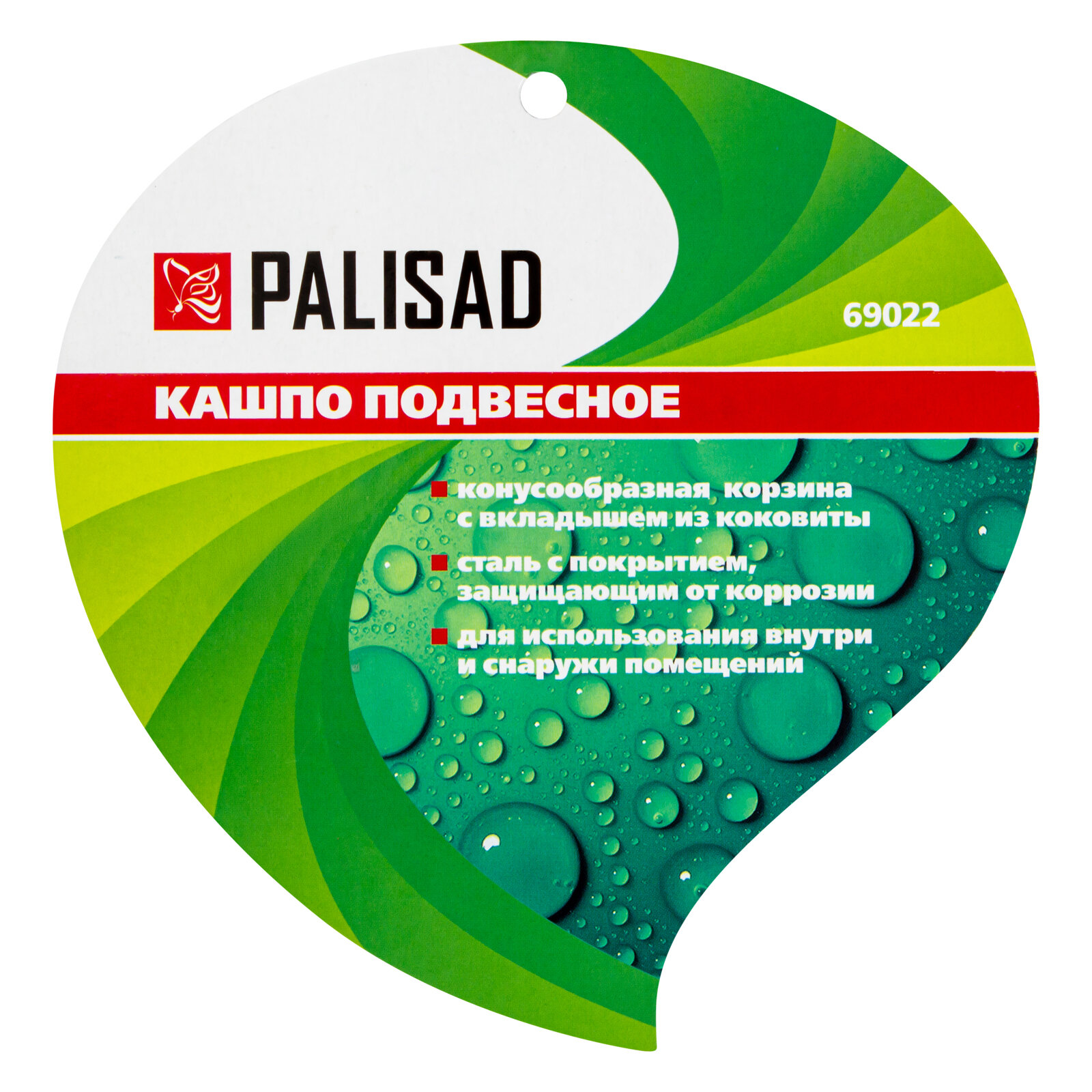 Подвесное кашпо PALISAD - фото №7