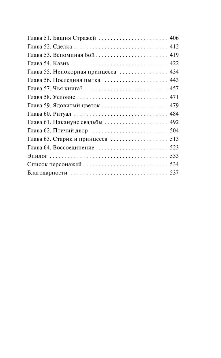 Двуликие (Кобцева Ольга Сергеевна) - фото №5