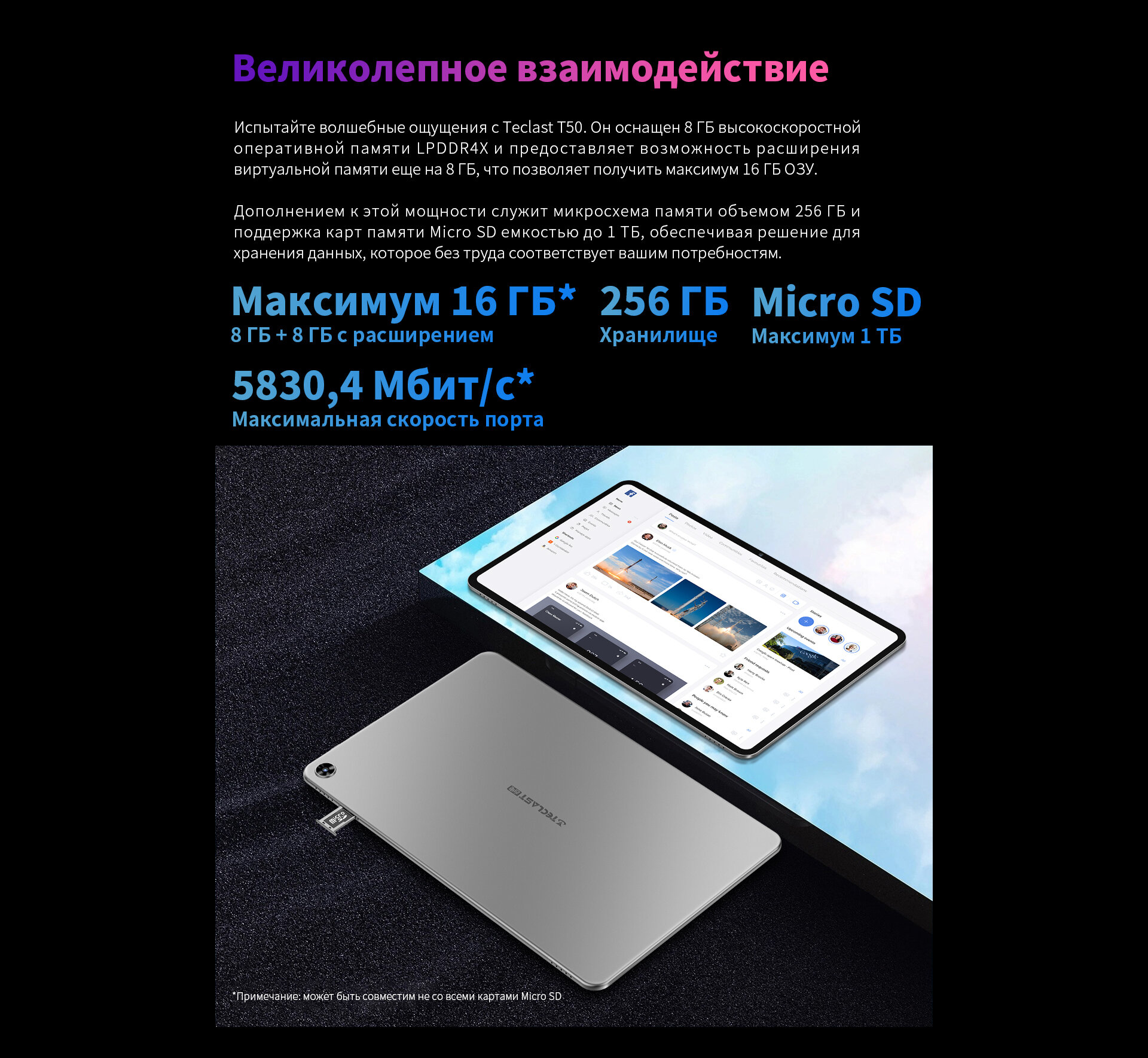 Планшет Teclast T50 Tiger T616 (20) 8C RAM8Gb ROM256Gb 11" IPS 2000x1200 3G 4G Android 11 серебристый 20Mpix 8Mpix BT GPS WiFi Touch microSD 1Tb 7500