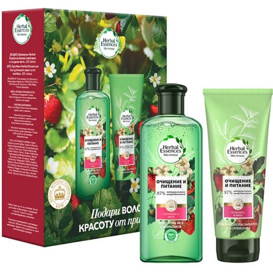 Подарочный набор Herbal Essences Очищение и питание, Клубника и мята (шампунь+бальзам)