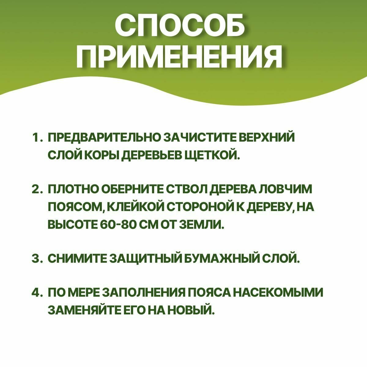 Ловчий пояс от садовых вредителей NoGuest, для деревьев, 10 м (2 шт. по 5 метров)