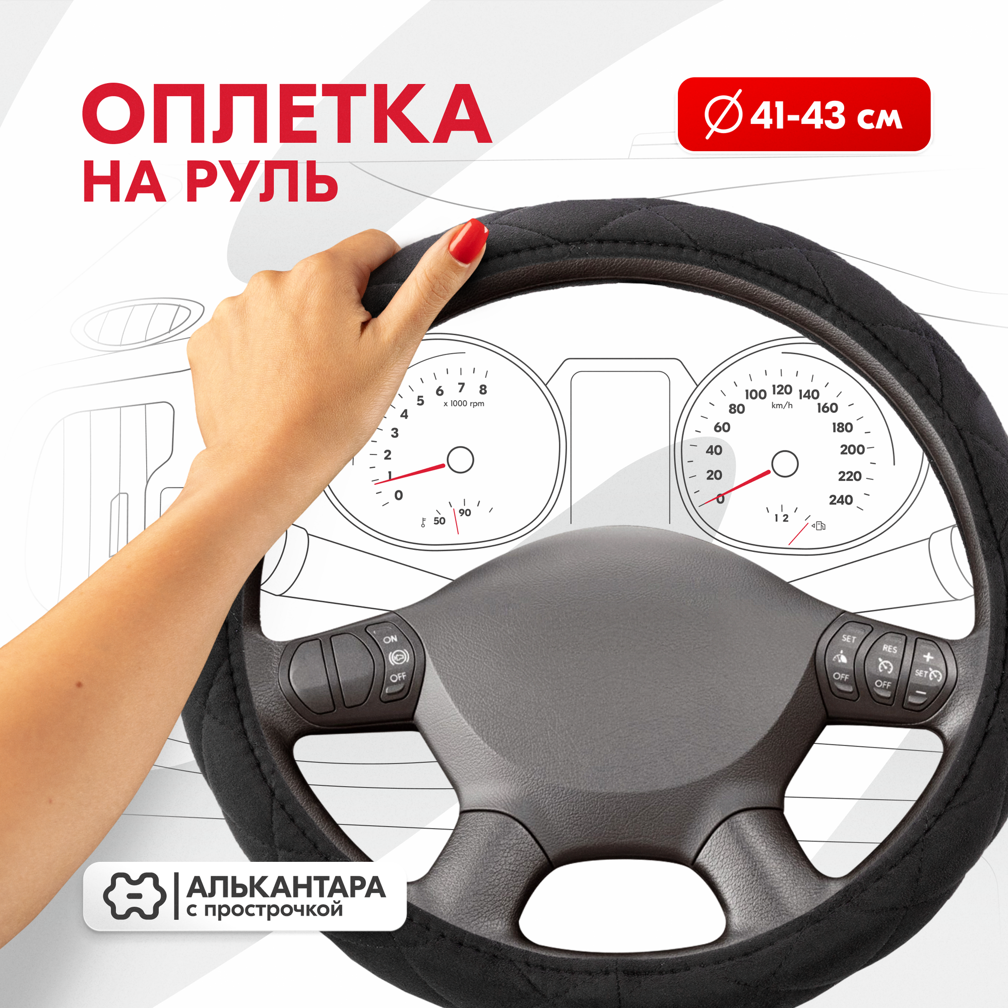 Оплетка SKYWAY Hit-1 XL Черная замша, S01101048